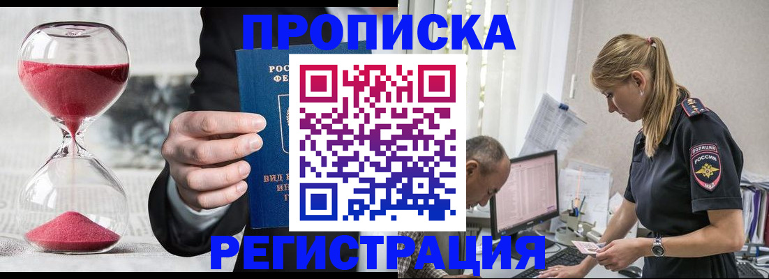 временная регистрация 2025 в Альметьевске
