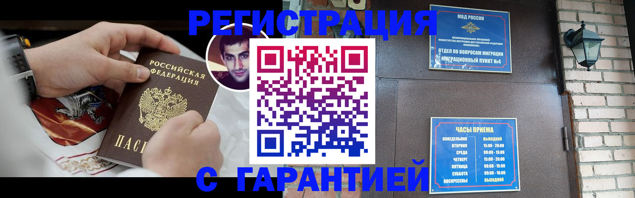 прописка регистрация в Альметьевске