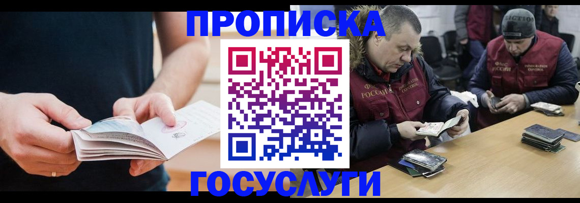 временная регистрация госуслуги в Альметьевске