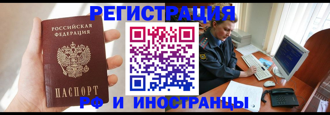 прописка 2025 в Альметьевске